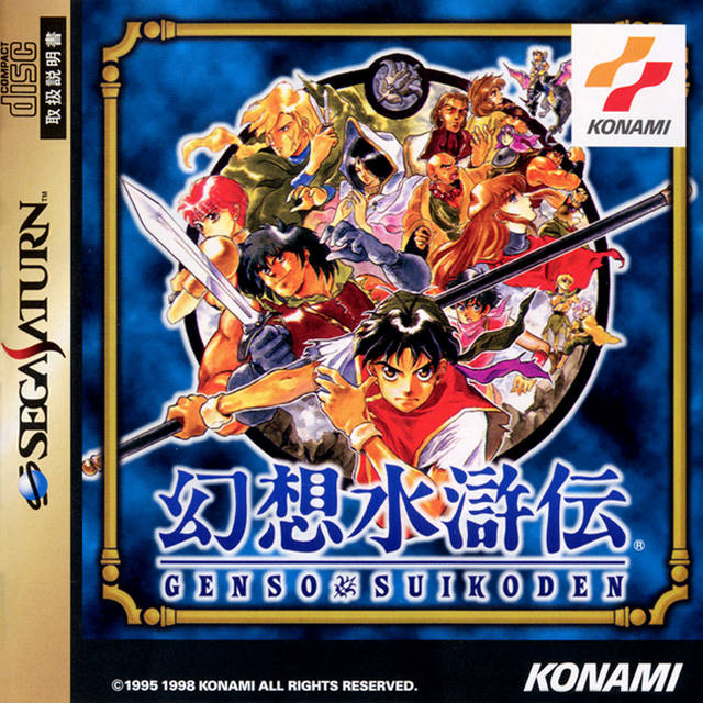 The coverart image of Gensou Suikoden