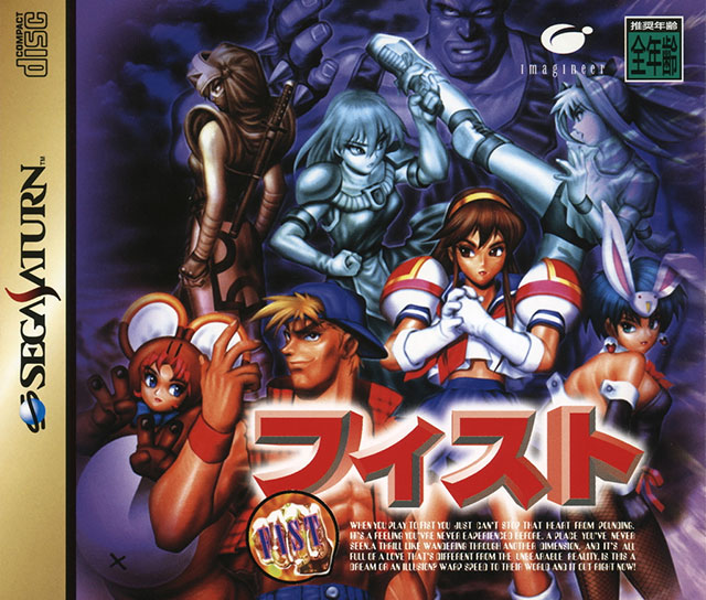 The coverart image of Fist