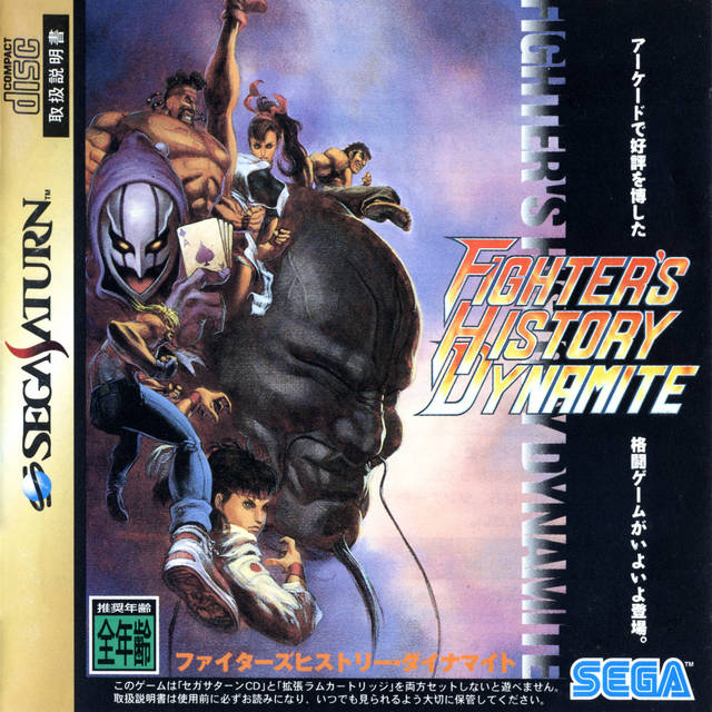 The coverart image of Fighter's History Dynamite