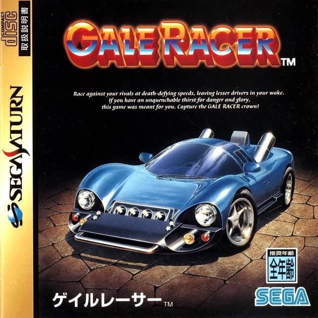 The coverart image of Gale Racer