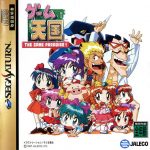 Coverart of Game Tengoku: The Game Paradise!