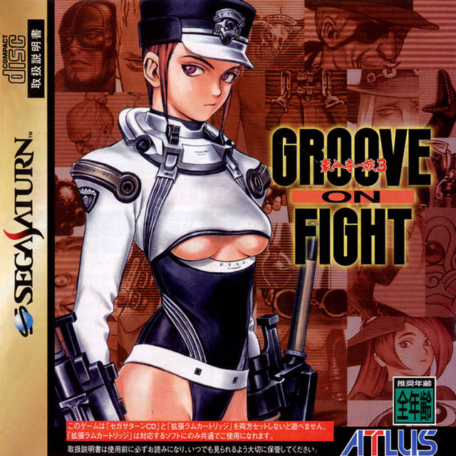 The coverart image of Gouketsuji Ichizoku 3: Groove on Fight