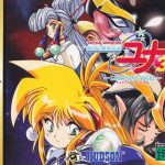 Coverart of Ginga Ojousama Densetsu Yuna 3: Lightning Angel