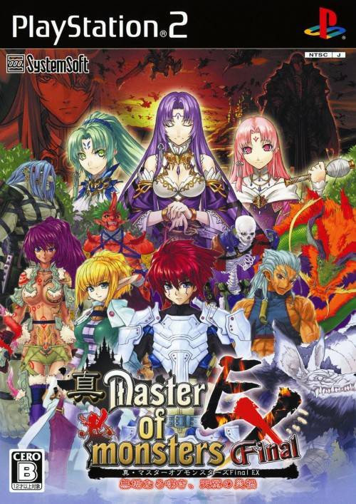 The coverart image of Shin Master of Monsters Final EX