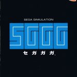 Coverart of SGGG - Segagaga