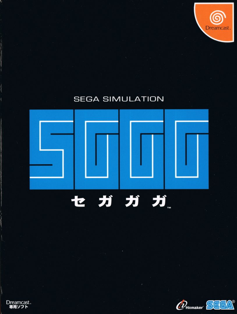 The coverart image of SGGG - Segagaga