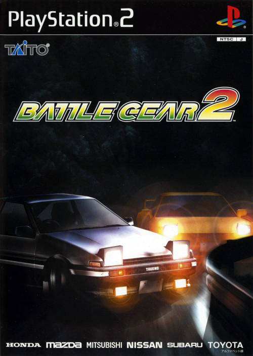 The coverart image of Battle Gear 2