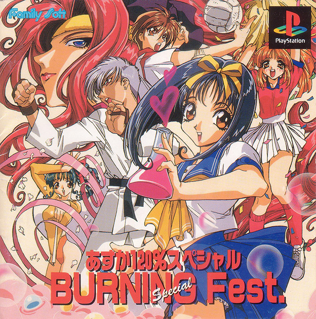 The coverart image of Asuka 120% Special: Burning Fest. Special