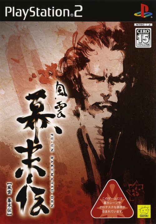 The coverart image of Fuuun Bakumatsuden