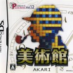 Coverart of Puzzle Series Vol. 12: Akari / Bijutsukan