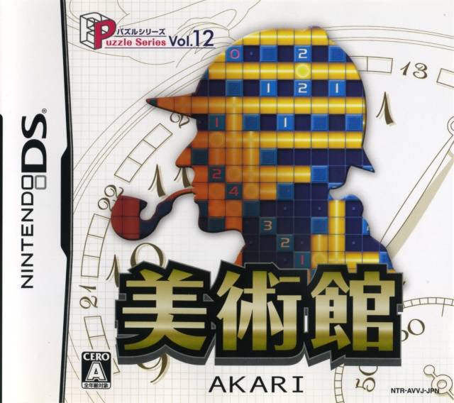 The coverart image of Puzzle Series Vol. 12: Akari / Bijutsukan