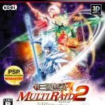 Coverart of Shin Sangoku Musou: Multi Raid 2 HD
