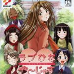 Coverart of Love Hina Gorgeous: Chiratto Happening!!