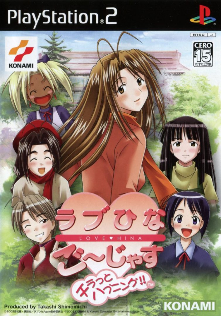 The coverart image of Love Hina Gorgeous: Chiratto Happening!!