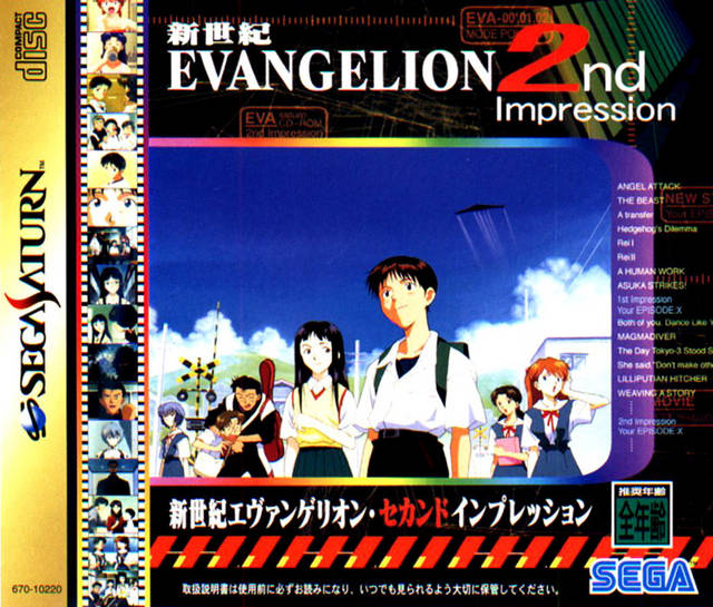 The coverart image of Shin Seiki Evangelion: 2nd Impression