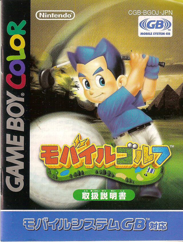 The coverart image of Mobile Golf