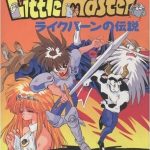 Little Master: Raikuban no Densetsu