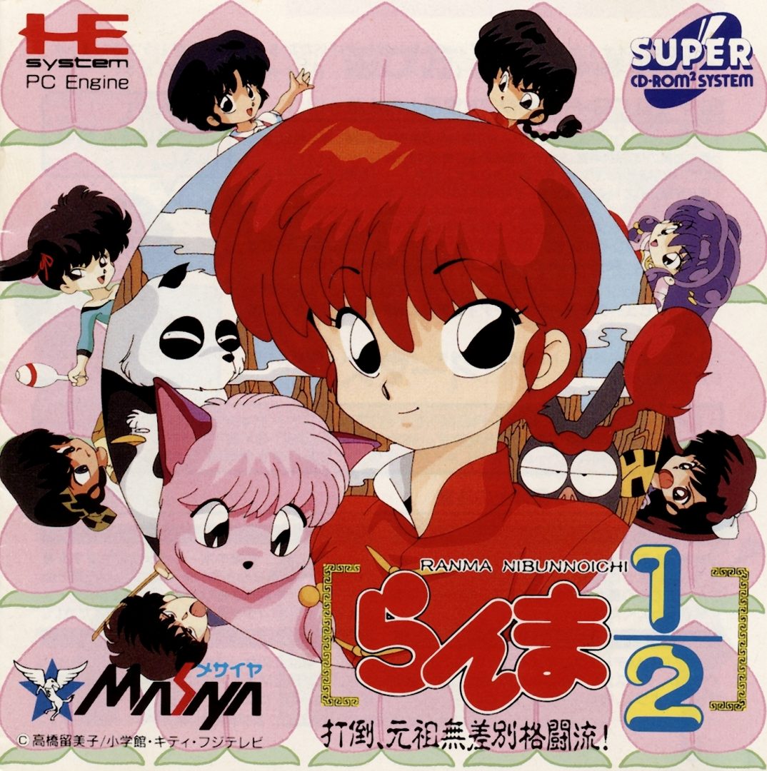 The coverart image of Ranma 1/2: Datou, Ganso Musabetsu Kakutou-ryuu!