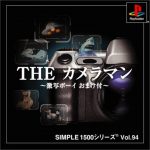 Coverart of Simple 1500 Series Vol. 94: The Cameraman - Gekisha Boy Omake Tsuki