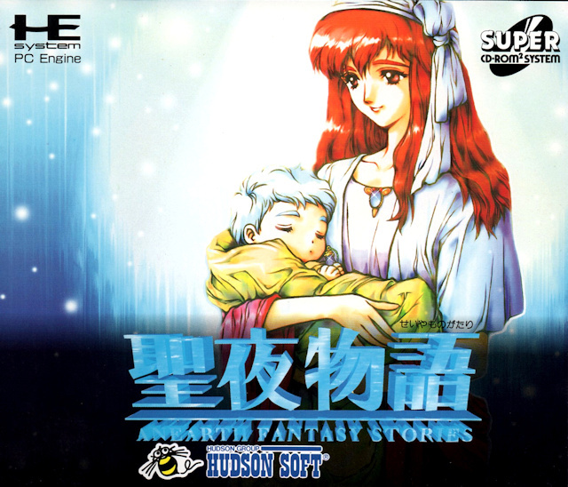 The coverart image of Seiya Monogatari: Anearth Fantasy Stories