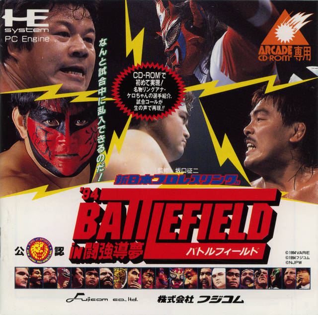 The coverart image of Shin Nihon Pro Wrestling: '94 Battlefield in Tokyo Dome