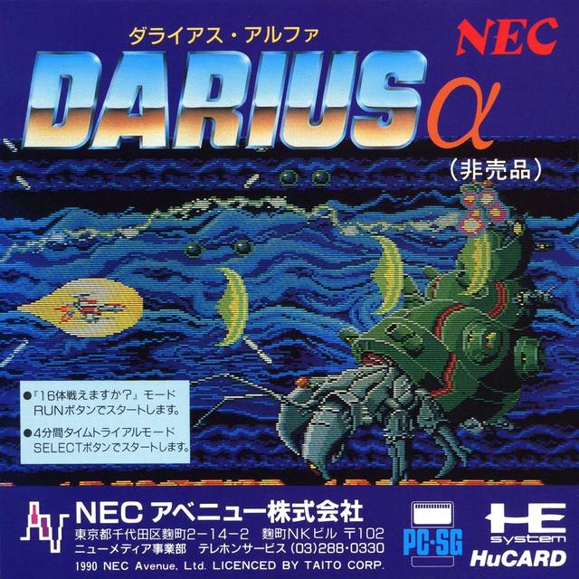 The coverart image of Darius Alpha