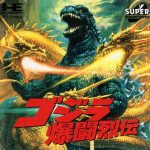 Godzilla: Bakutou Retsuden