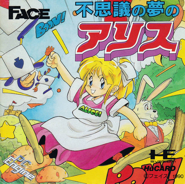 The coverart image of Fushigi no Yume no Alice
