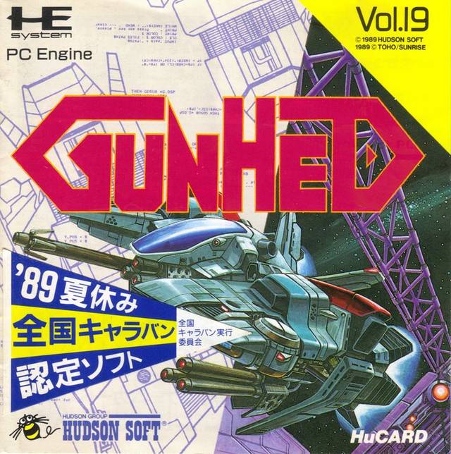 The coverart image of Blazing Lazers / Gunhed