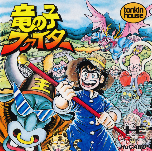 The coverart image of Tatsu no Ko Fighter