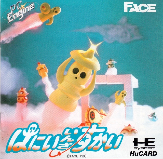 The coverart image of Hanii in the Sky