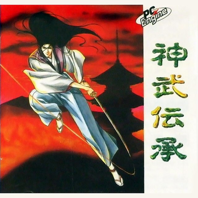 The coverart image of Jinmu Denshou