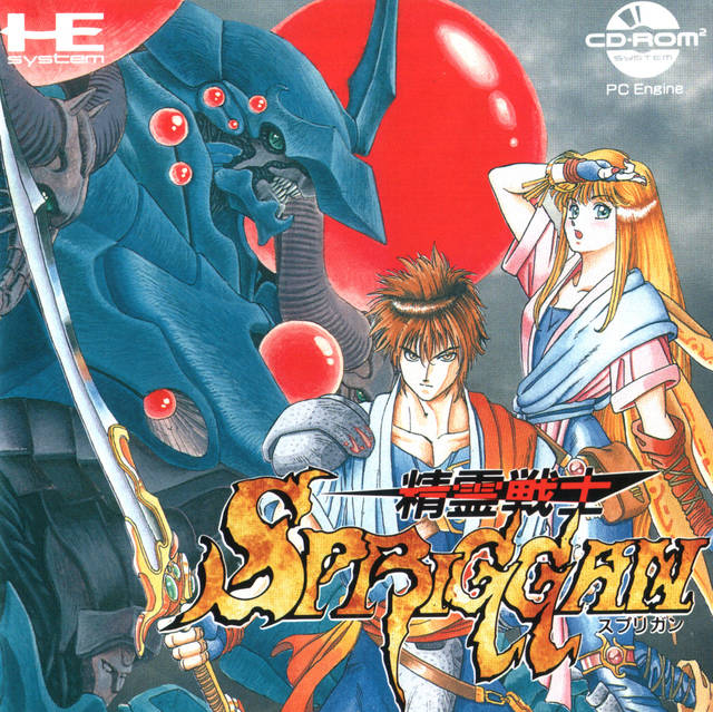 The coverart image of Seirei Senshi Spriggan