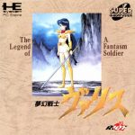 Coverart of Mugen Senshi Valis: The Legend of a Fantasm Soldier