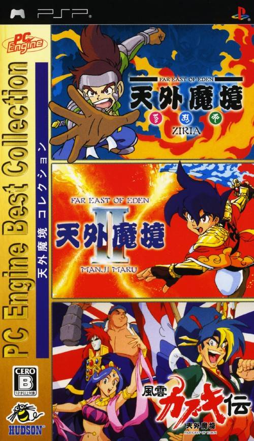 The coverart image of PC Engine Best Collection: Tengai Makyou Collection