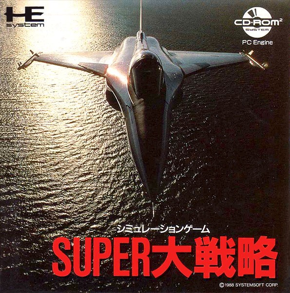 The coverart image of Super Daisenryaku