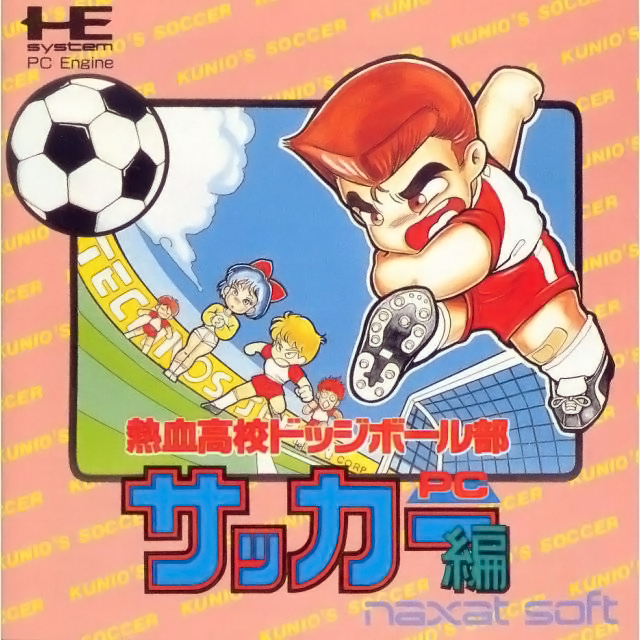 The coverart image of Nekketsu Koukou Dodgeball-bu: PC Soccer Hen