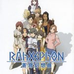 Coverart of RAhXEPhON: Soukyuu Gensoukyoku