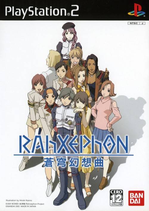 The coverart image of RAhXEPhON: Soukyuu Gensoukyoku