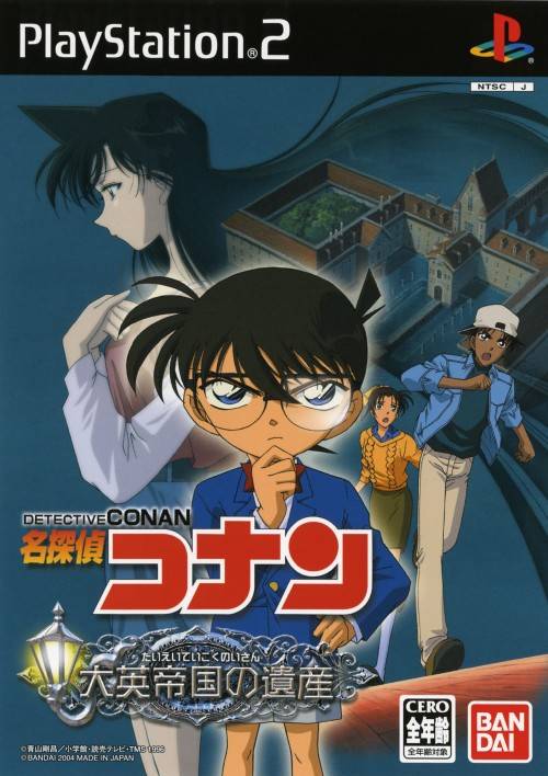 The coverart image of Meitantei Conan: Daiei Teikoku no Isan