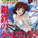 Coverart of Shin Seiki Evangelion: Koutetsu no Girlfriend Tokubetsu-hen