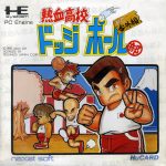 Coverart of Nekketsu Koukou Dodgeball-bu: PC Bangai Hen