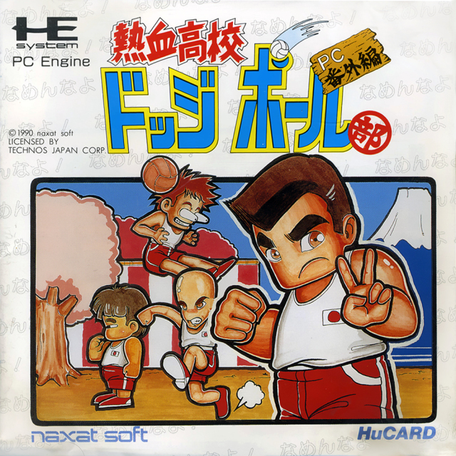 The coverart image of Nekketsu Koukou Dodgeball-bu: PC Bangai Hen