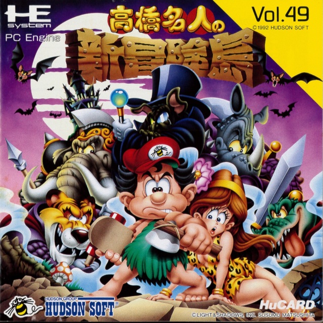 The coverart image of New Adventure Island / Takahashi Meijin no Shin Bouken Jima