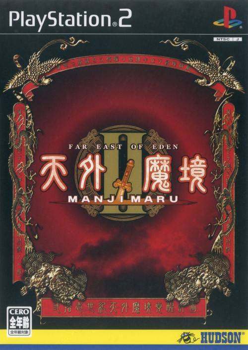 The coverart image of Tengai Makyou II: Manji Maru