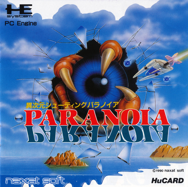 The coverart image of Paranoia / Psychosis
