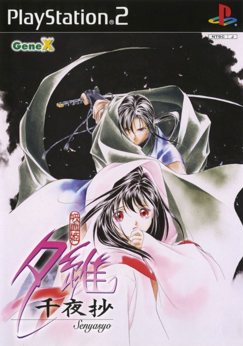 The coverart image of Kyuuketsu Hime Yui: Senyasyo