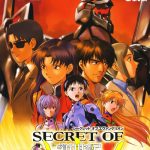 Coverart of Secret of Evangelion