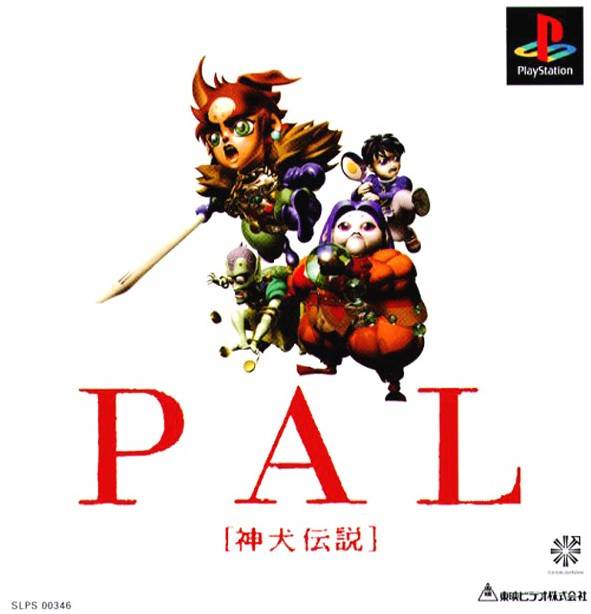 The coverart image of PAL: Shinken Densetsu