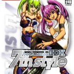 Coverart of Beatmania II DX 7th Style